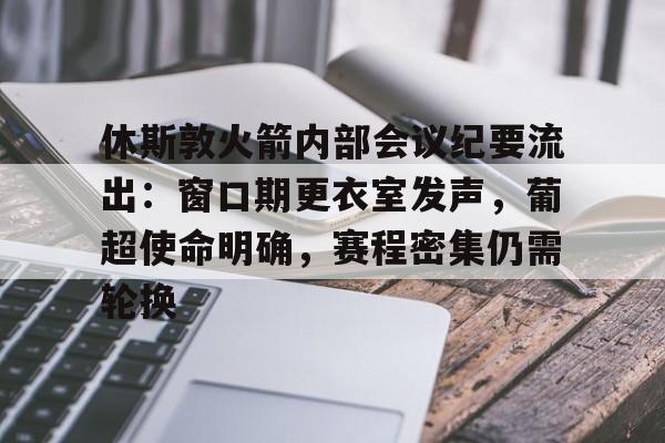 3377体育官网入口-休斯敦火箭全美直播